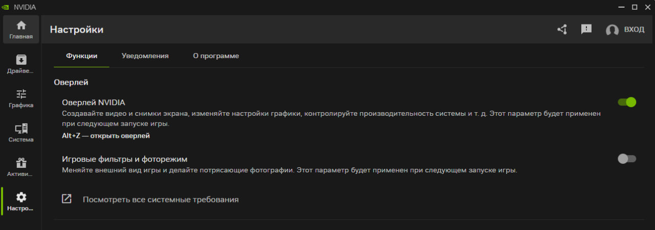 фпс через nvidia